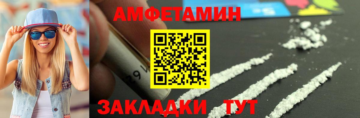 Amphetamine 98% Славгород