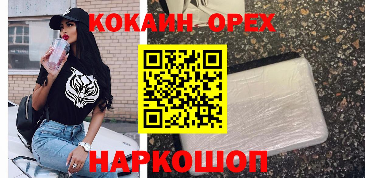 COCAIN Fish Scale Славгород
