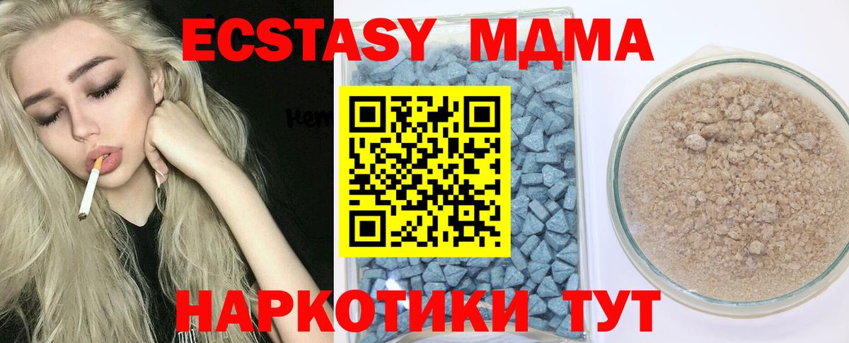 Славгород  ЭКСТАЗИ круглые  Вход с VPN  Ecstasy VHQ 