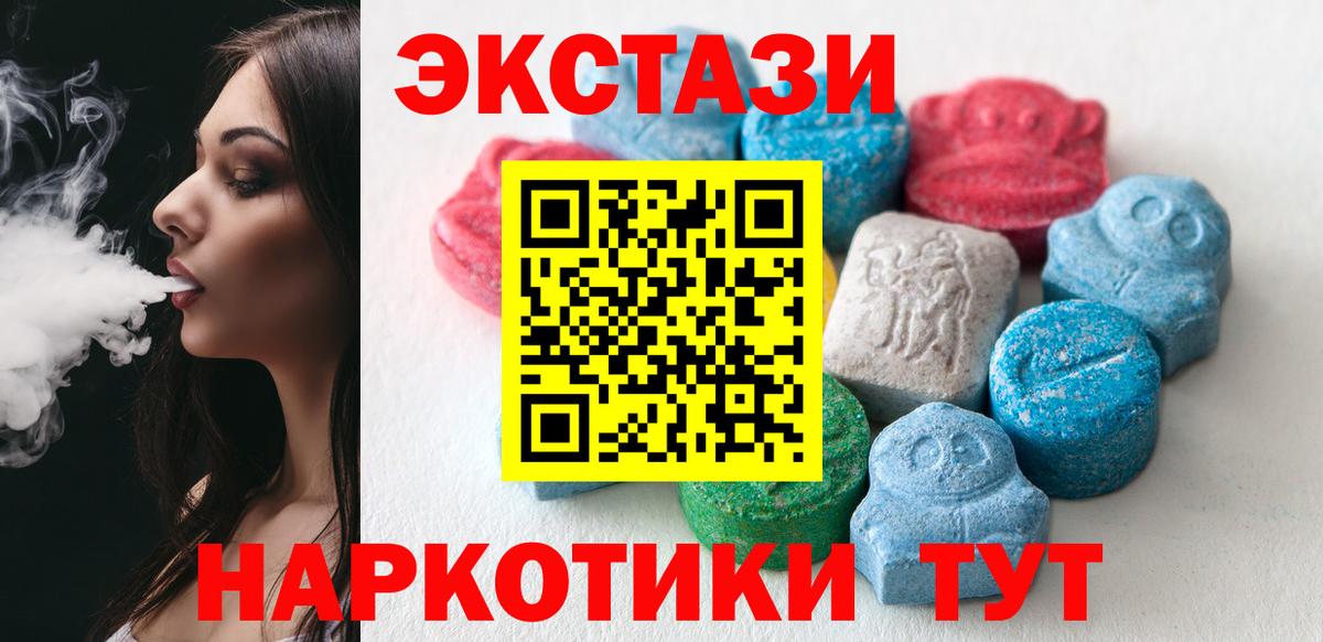 Экстази 300 mg Славгород