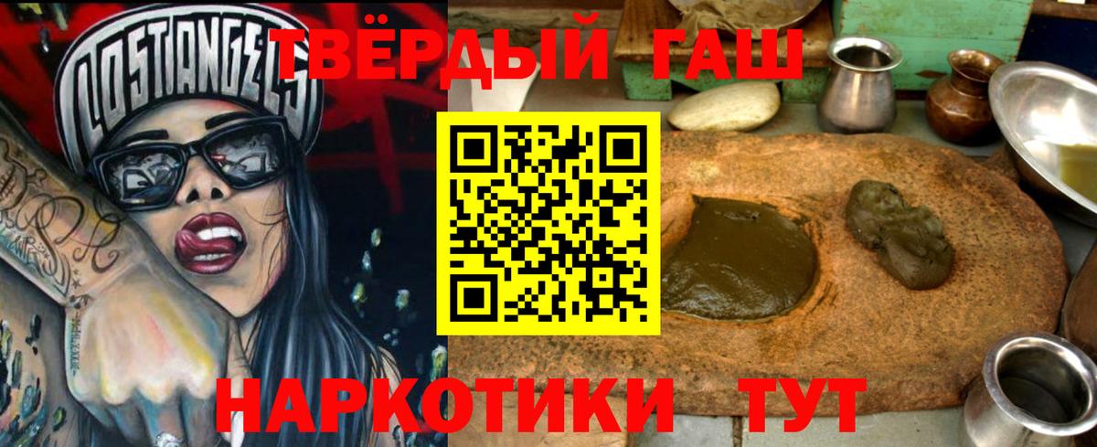 ГАШИШ hashish Славгород