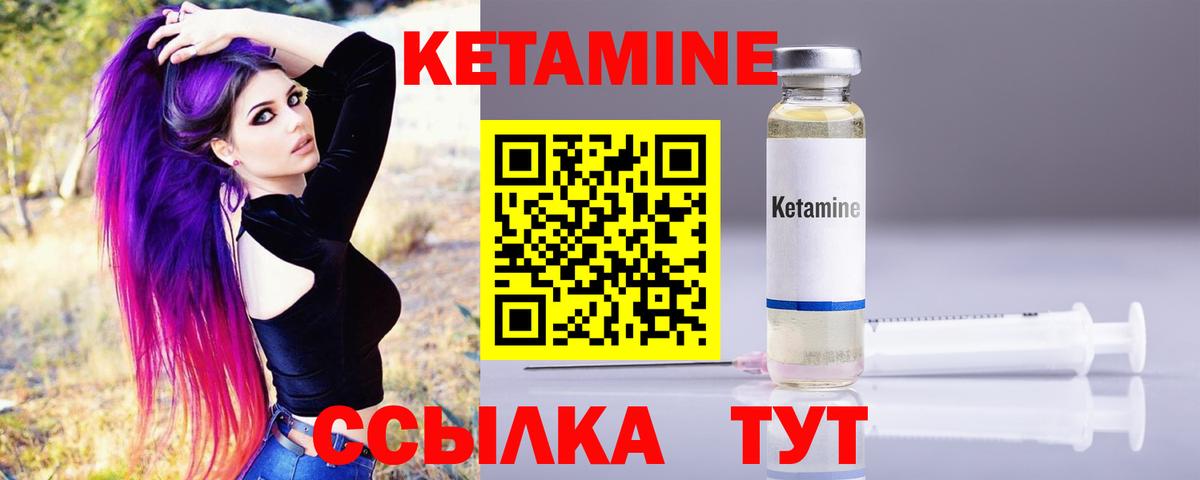 Кетамин ketamine  блэк спрут онион  Славгород  Вход с VPN 