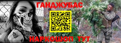 спайс Новозыбков