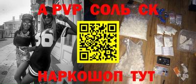 спайс Новозыбков