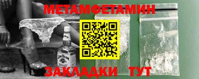 спайс Новозыбков