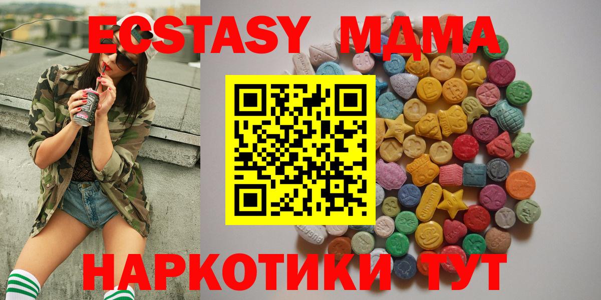 МДМА crystal  Вход с VPN  Славгород  MDMA молли 