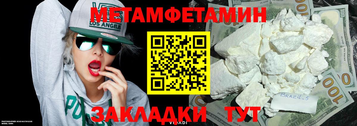 Метамфетамин винт  Вход с VPN  Славгород 